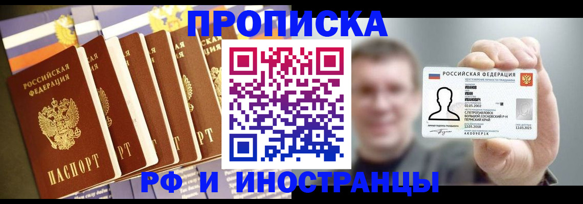 временная регистрация собственник в Барыше