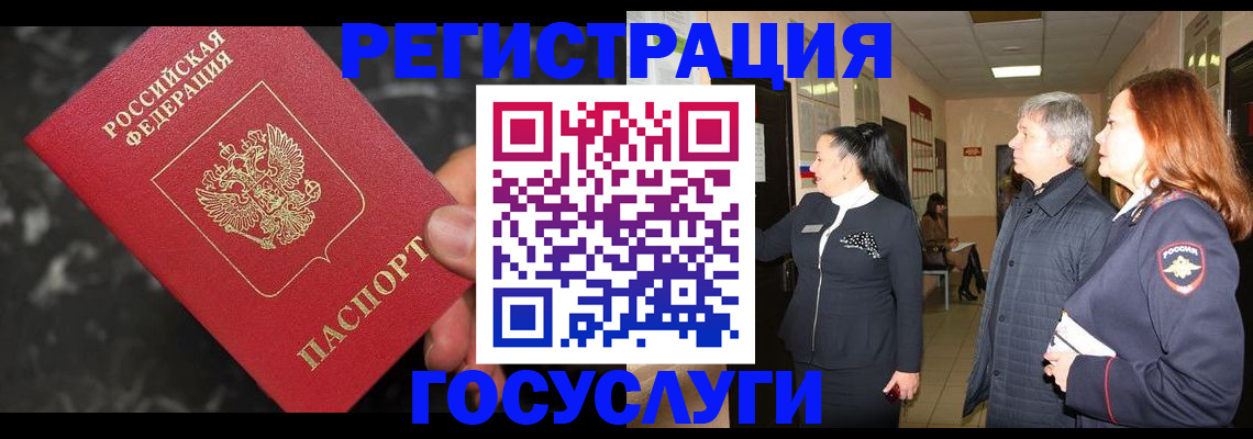 временная прописка в Барыше
