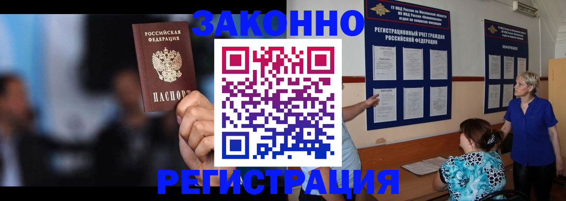 прописка для школы в Барыше