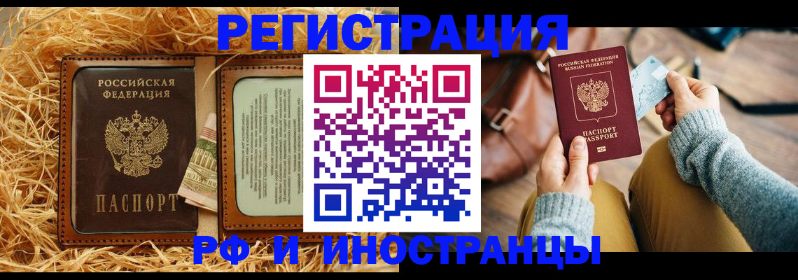прописка для школы в Барыше